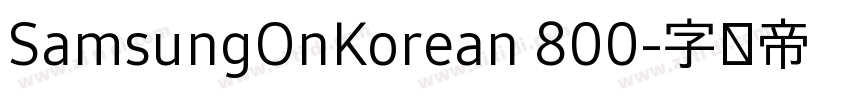 SamsungOnKorean 800字体转换